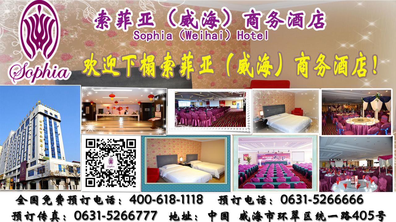 Weihai Sophia Hotel Zewnętrze zdjęcie
